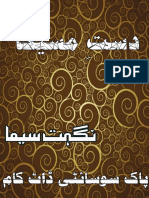 Dast-E-Maseeha by Nighat Seema