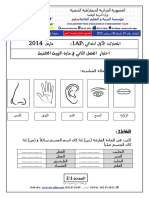 3_Examen Et Corrige Education Scientifique2010 1AP T2