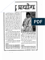 58 Nov 2005 Durga PDF