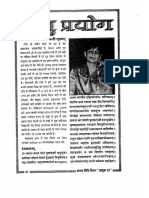 78 - Oct - 2007 - Param Devi PDF
