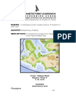 TAKSIARXIergasiaLiman Tepe & Bakla Tepe PDF