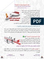 كيف تصبح مهندساً ناجحاً--تم التحميل من موقع دليلك في التهيئة العمرانية