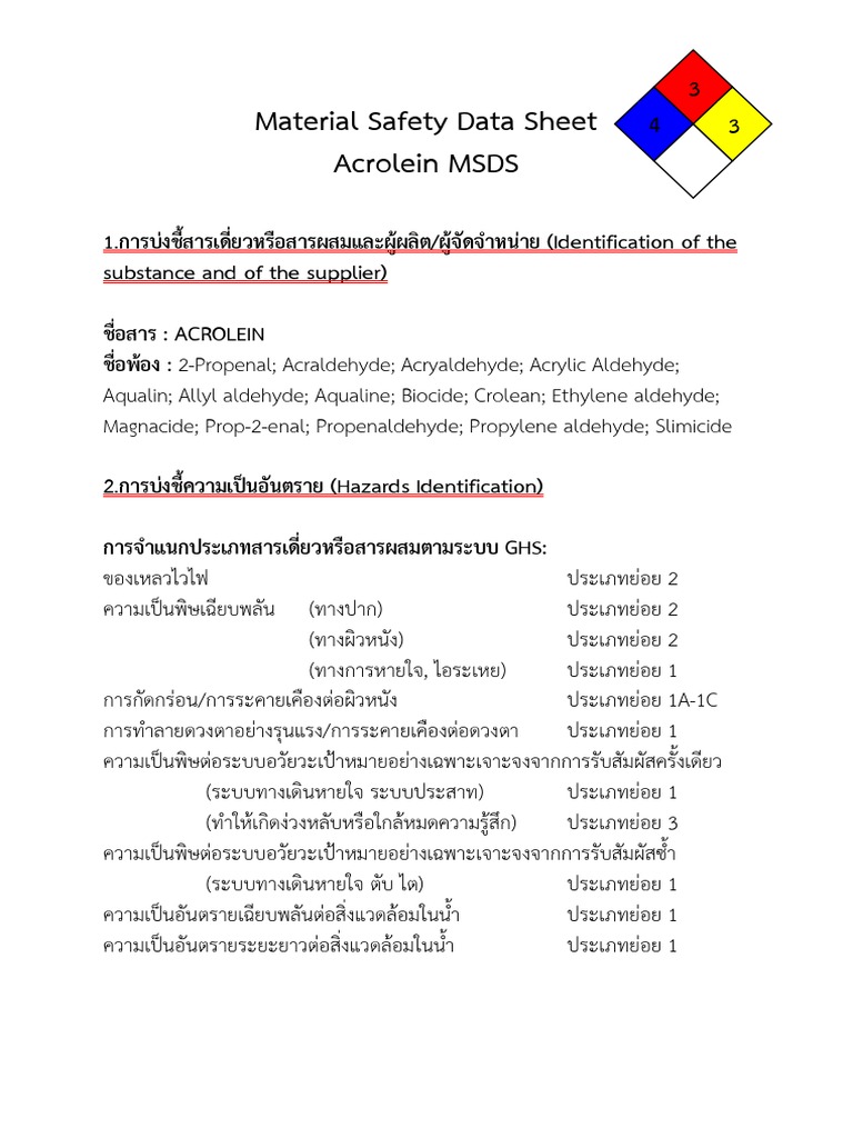 MSDS Acrolein | PDF