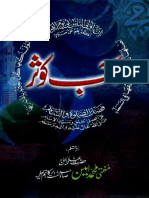 Aab-e-Kausar by Mufti Ameen PDF
