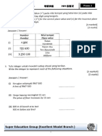 Super Education Group (Excellent Model Branch) : Pt3 Math 2014 考前讲座 Mm 总复习