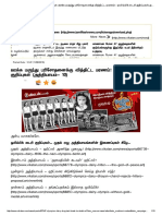 Olympics Dairy - Drug Test Leads to death - ஊக்க மருந்து பரிசோதனைக்கு வித்திட்ட மரணம்! - ஒலிம்பிக் டைரி குறிப்புகள் (அத்தியாயம்- 10)