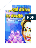 Manoramya-Atrai Thingal An Nilavil PDF