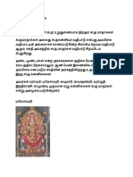 Maheeswari PDF