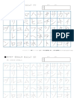 Matome Katakana Rensyu 6 PDF