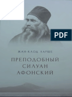 Larshe_Zh-K_Prep_Siluan_Afonskiy.pdf