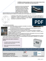 Αναβάθμιση συστήματος μέτρησης ταχύτητας περιστροφής PDF