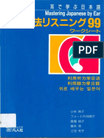 6F6A1 Mastering Japanese by Ear Wakuwaku Bunpou Risuningu 99 Mimi