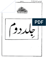 Sheikh Sadooq - Kamal Ul Deen - Volume II