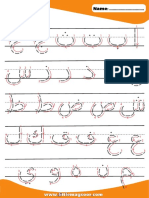 1st - HJ - Arabic Line Positions and Handwriting Directions