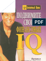 Podnimite_Svoi_Finansovii_IQ_.pdf
