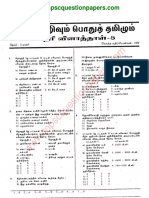 TNPSC Group 4 Model Question Paper5 1