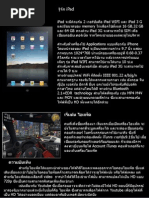 Download  ipad by jo_joey SN33075485 doc pdf