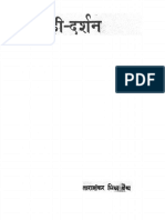 Nadi Darshan PDF