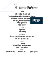 Hindi Book-Dhyan-Se-Aatm-Chikitsa PDF
