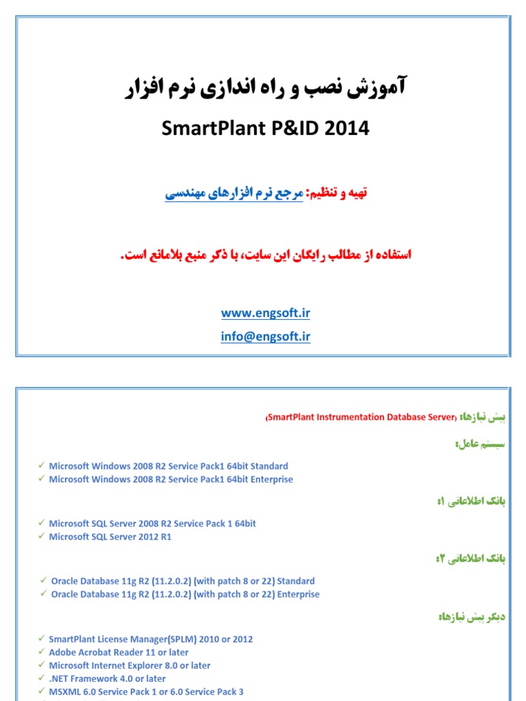 SP3D SQL Setup | PDF