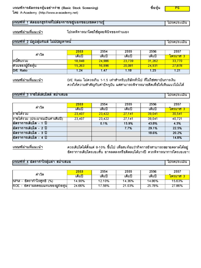 Basic Screening Stock Pdf