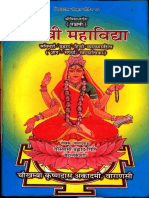 06 Bhairavi Mahavidya PDF