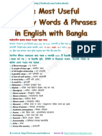 The Most Useful Everyday Words & Phrases in English With Bangla
