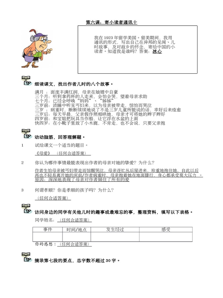 中二华文练习 Pdf