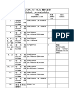 TDCM1材料清单