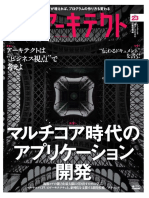 ITアーキテクト Vol.23 00 PDF