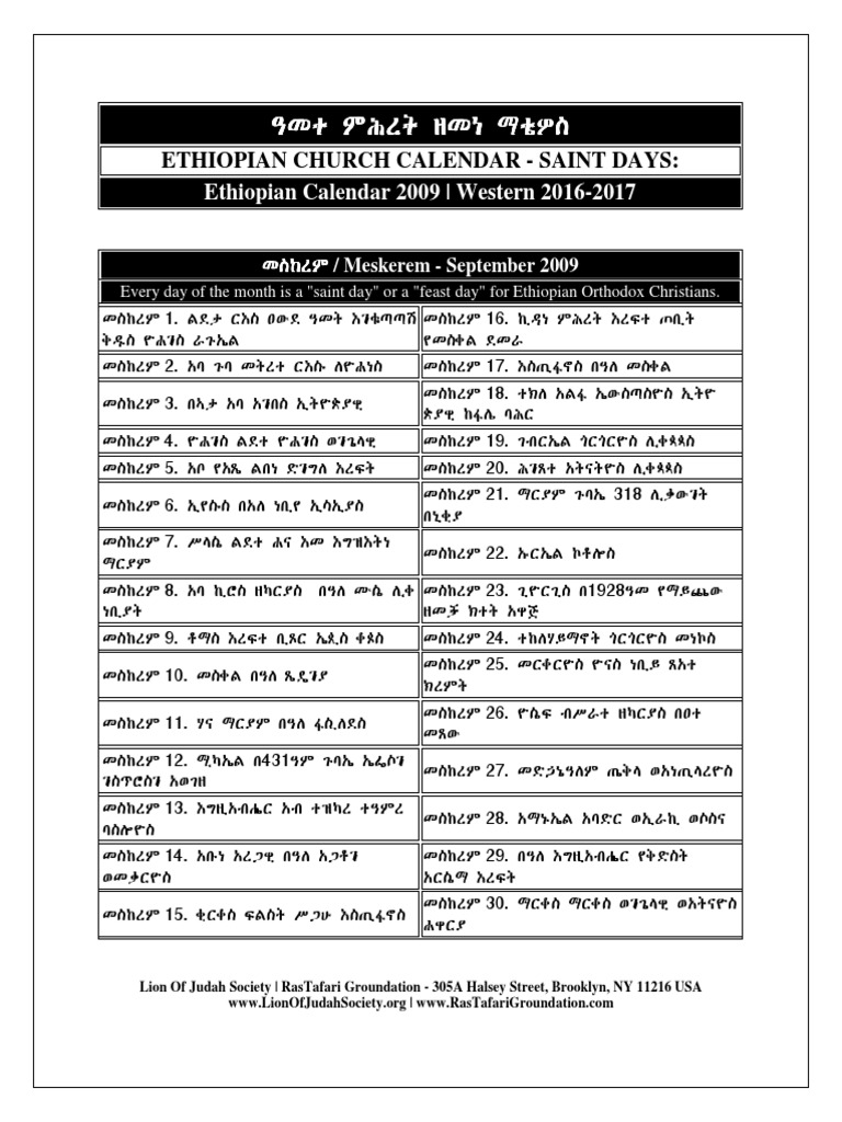 Ethiopian Church Calendar - Saint Days | PDF | Liturgical Year | Saint