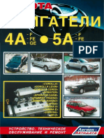 Toyota Motor 4A 5A 7A Manual Reparacion Ruso