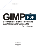 GIMP 2 - Manual PDF