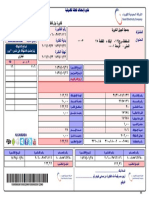 SEC Invoice