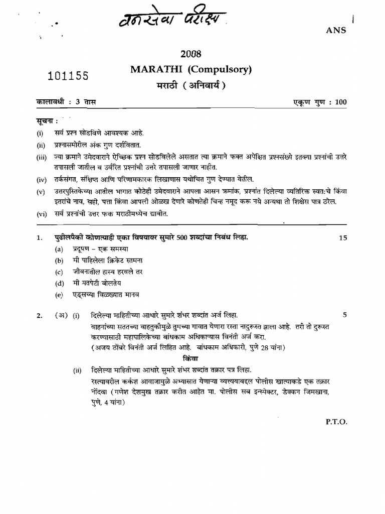 1 Marathi | PDF