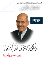 Al BARADEI - White Book3 for EGYPT Presidency