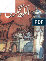 Alakh Nagri by Mumtaz Mufti PDF