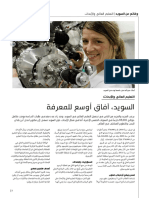 Higher-education-and-reserach-Arabic.pdf