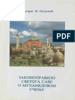 Miodrag M Petrovic Zakonopravilo Svetog Save o Muhamedovom Ucenju PDF