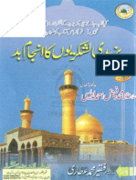 Yazeedi Lashkario ka Anjaam e Badd by Allama Faiz Ahmad Owaisi