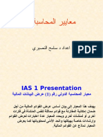 2-all IAS (2)