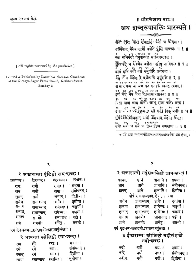 Sanskrit Shabda Rupavali.pdf