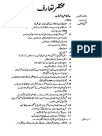 Usool-e-Deen.pdf