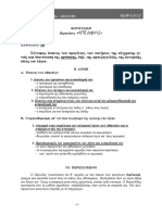 epitafios-analisi.pdf