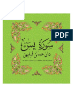 Surah Yasin.pdf