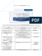 Madsen Astera 2 - Technical Document (Arabic) 1