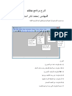 PDF Elite.pd