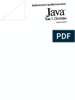 Java Biblioteka Professionala Tom1 (1)