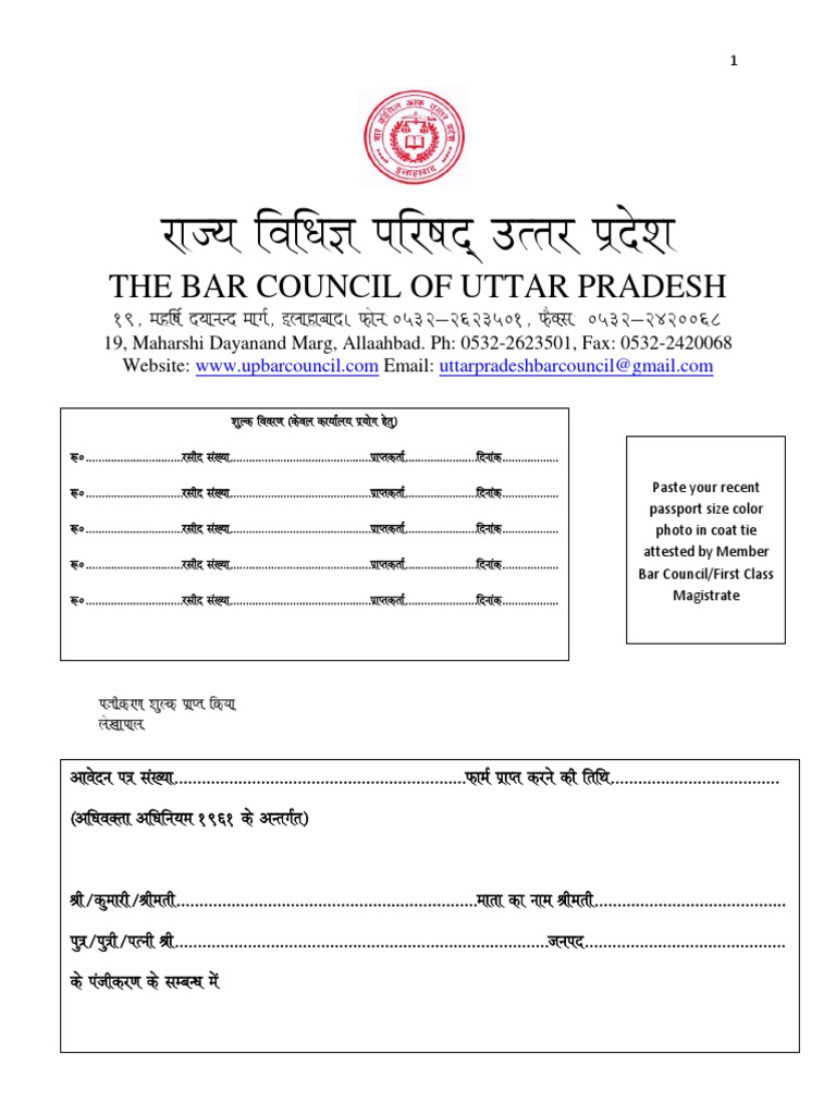 Advocate Registration Form | Advocate | Brief (Law)