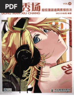 京都アニメーション版 仕上げ・撮影の手引き 雑誌 (京都アニメーション